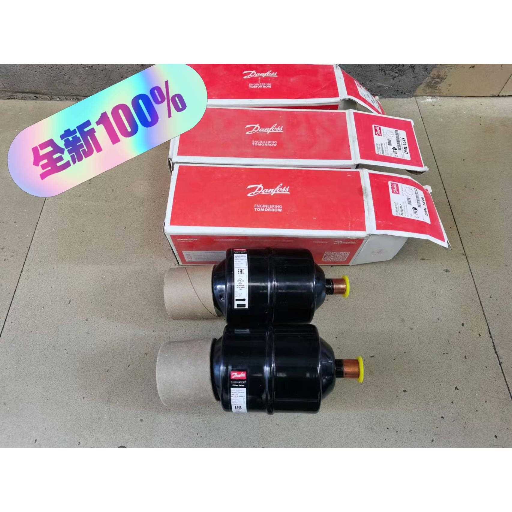 全新丹佛斯过滤干燥器，DML164S 023Z5067 过滤