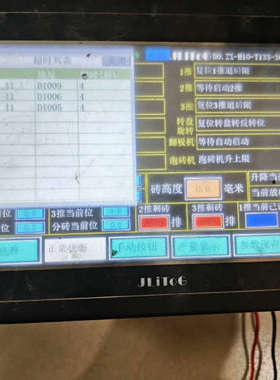 杰通触摸屏Gadi8102H，通电正常，触摸灵敏，实物拍摄，