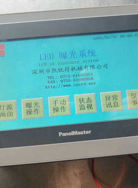 IPA2070-30ST  P1NC18屏通触摸屏 一台，拆