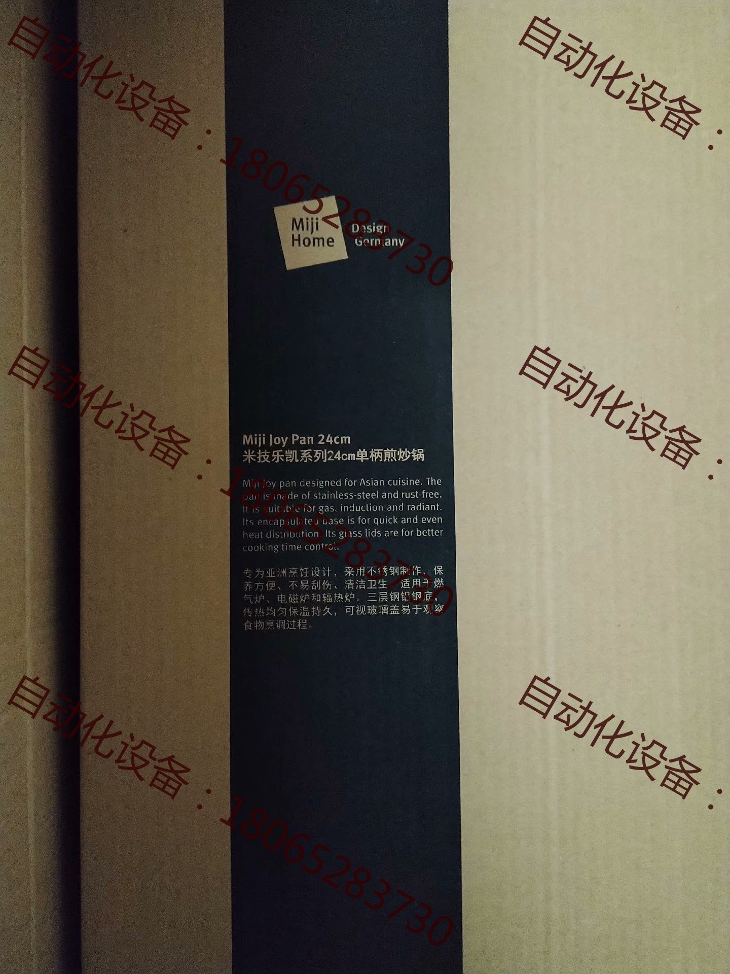 议价:德国米技miji乐凯系列单柄煎炒锅24cm,招行奖,德国米