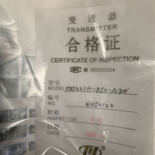 重庆川仪PDS403H-1CH0-A2DA/G60 2台