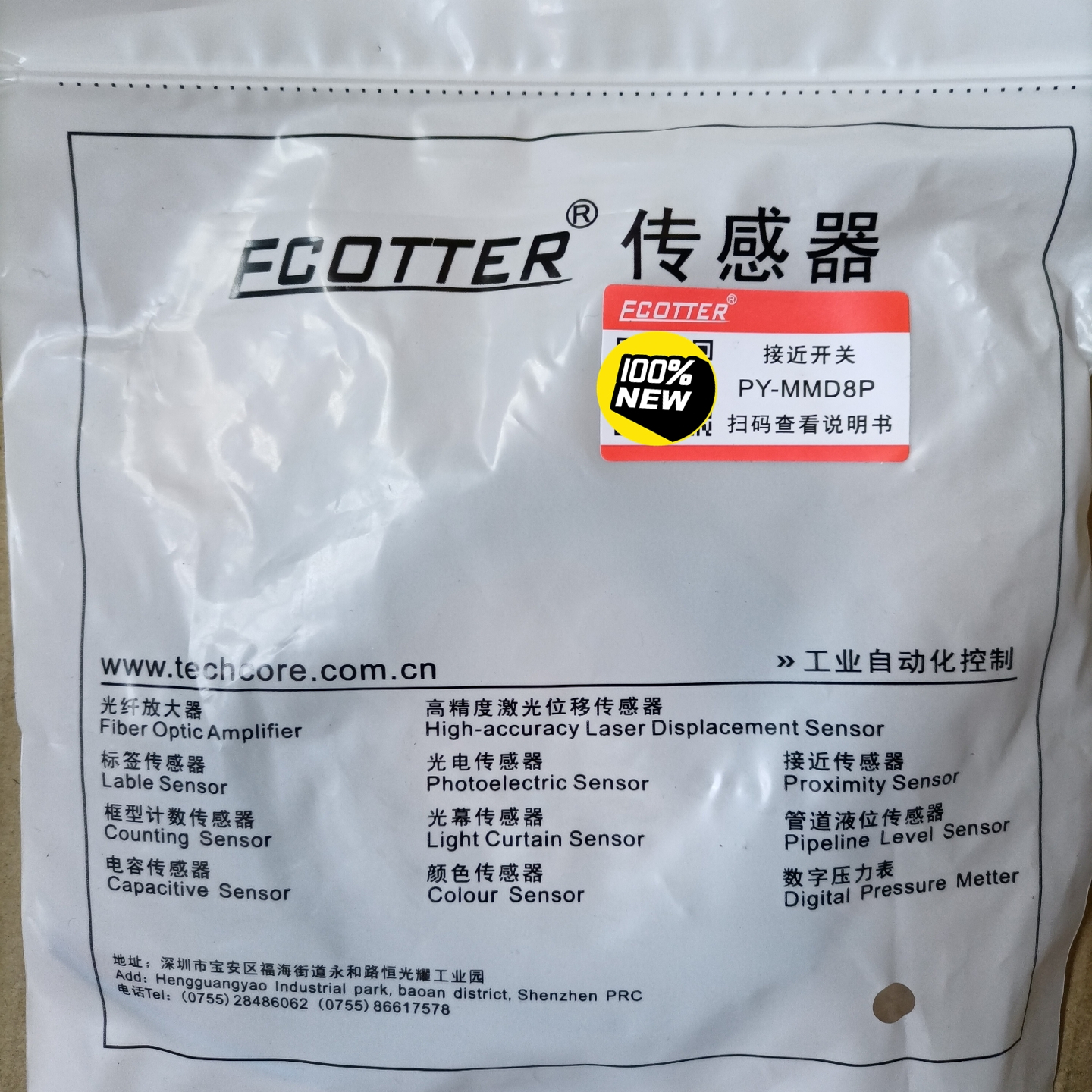 FCOTTER接近开关传感器PY-MMD8P，全新原装正品，