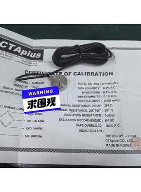 韩国CTAplus CUM-10K 10KGF 全新，