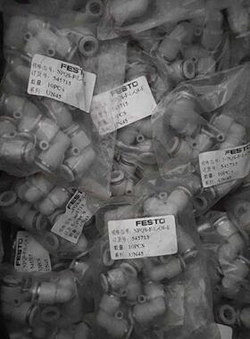 FESTO 费斯托 快插接头 NPQS-F-L-Q8-E