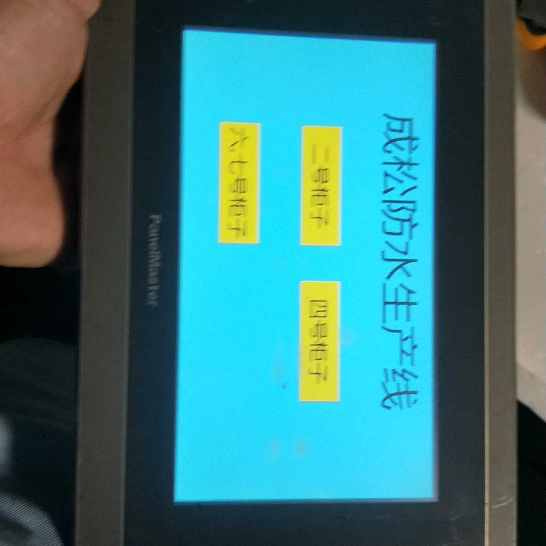 panelmaster触摸屏ca2070-30st pv07