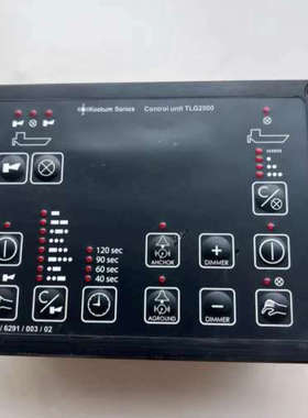 Kockum+Sonics汽笛雾笛控制面板TLG2000