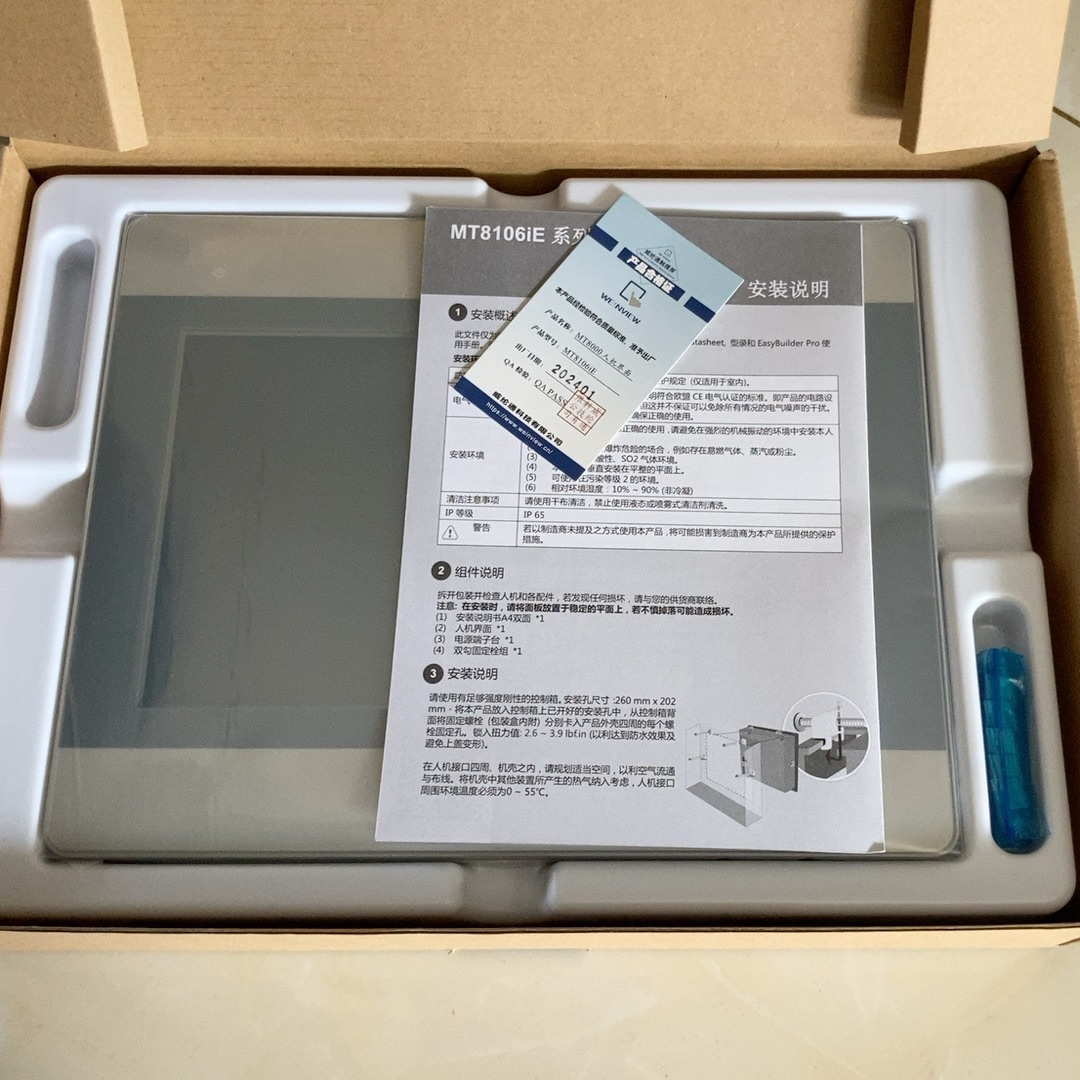 威纶通MT8106iE触摸屏