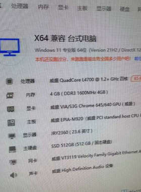 威盛EPIA-M920主板