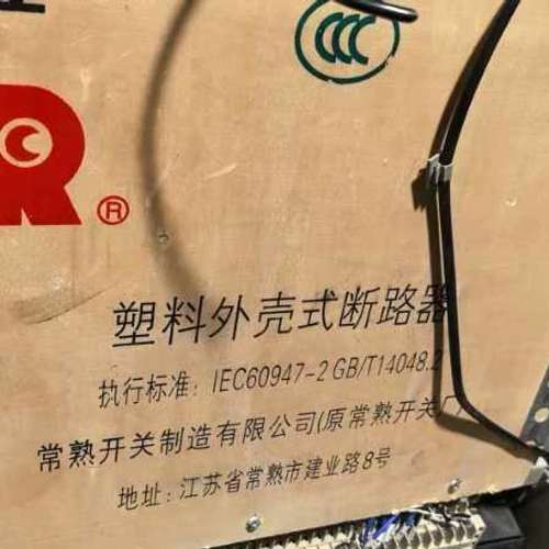 常熟塑壳断路器  CM3E-1250 1000A 3P