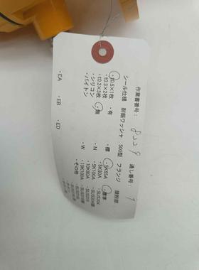 日本东和制电 TOWA SEIDEN 阻旋式料位开关PRL-