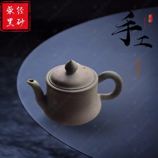 荥经非遗   纯手工黑砂壶   紫砂壶 功夫茶具