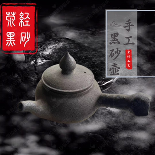 荥经非遗   纯手工黑砂壶   紫砂壶 功夫茶具