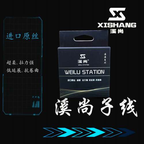 溪尚尼龙子线超强拉力值