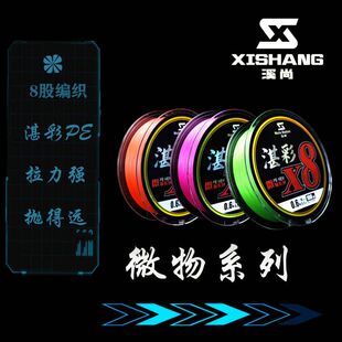 溪尚路亚100米微物顺滑粉蓝绿色远投pe 8编PE大力马口白条钓鱼线