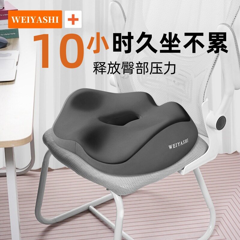 车座垫美臀垫茶桌冰坐垫防痛透气