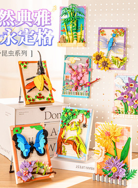 年终清仓钻马儿童益智拼装小颗粒仿真积木花相框壁画积木玩具