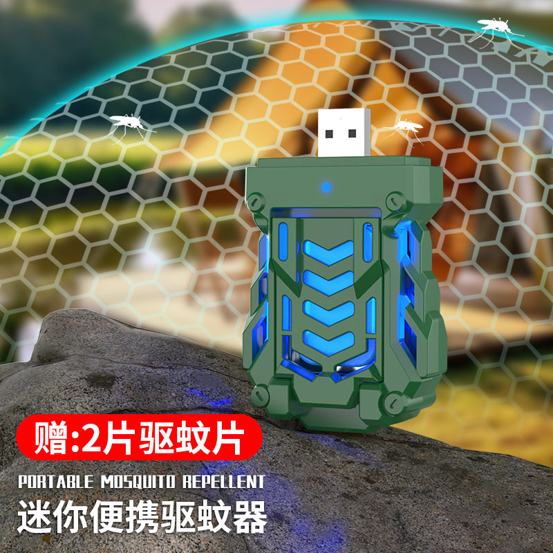 驱蚊充电宝+电热蚊香器灭蚊灯