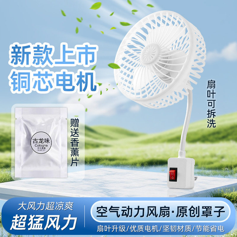 音一体风扇插座爆款电小风扇户外露营风扇两用小型大风力随身风扇