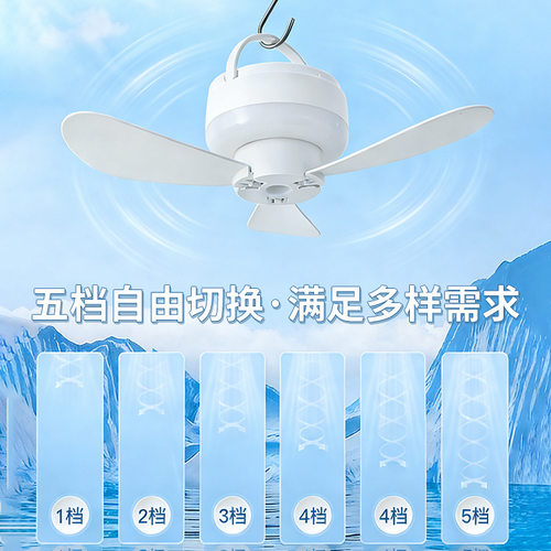 扇式户外露营夜灯风扇便携超长小