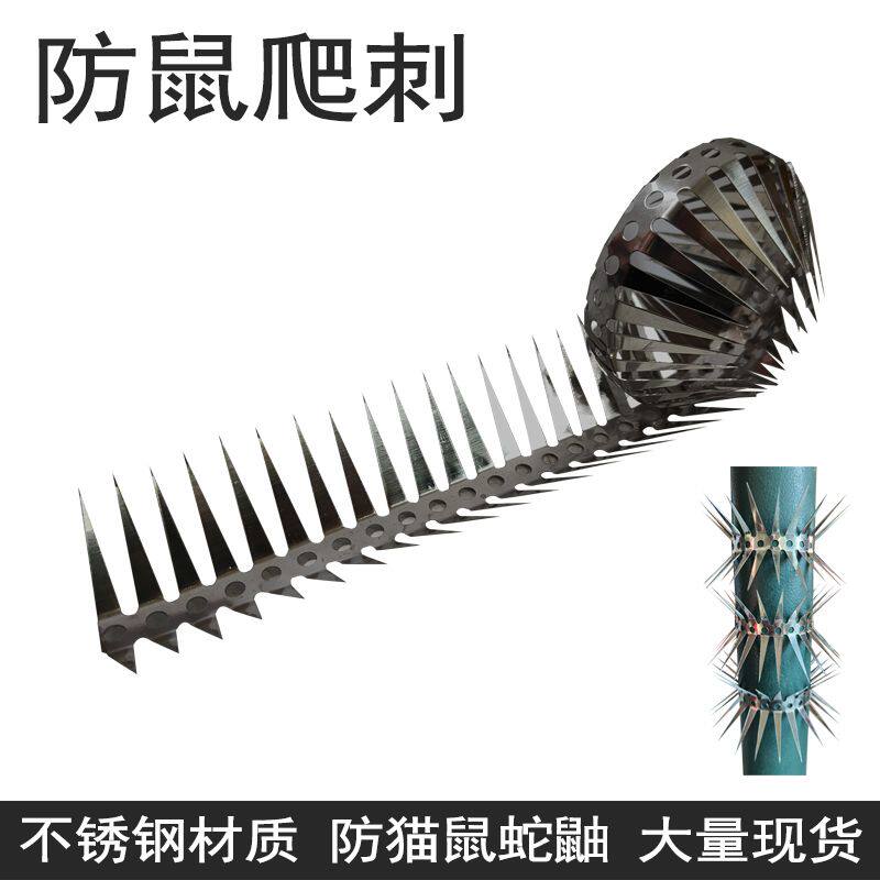 防鼠攀爬神器防鼠爬刺防鼠网空调管道汽车发动机阳台防猫鼠神器下
