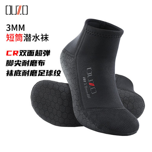新3短筒潜水袜浮潜潜水袜套超弹