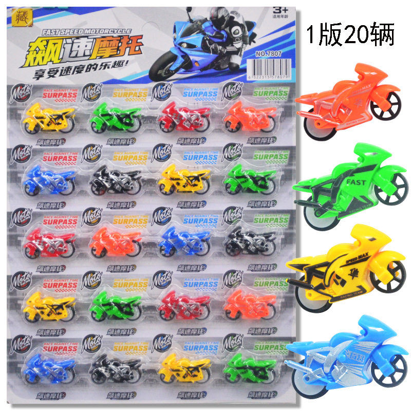 车竞技迷你小摩托车玩具20入|
