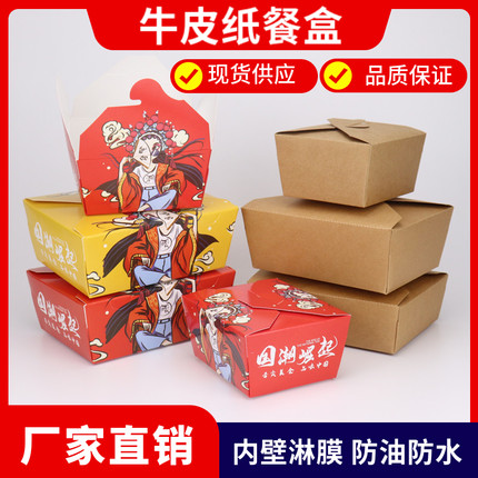 一次性牛皮纸快餐盒饭外卖寿司沙拉水果打包便当加厚400只纸盒