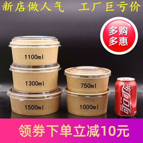 牛皮纸沙拉碗一次性600套水果盒