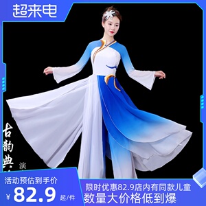 新款桃李杯古典舞蹈服锦瑟剧目同款演出服长裙长款中国风表演服