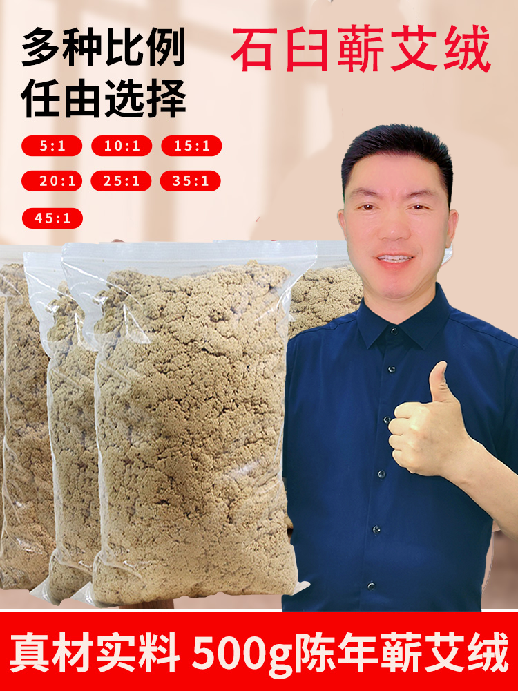 湖北蕲春正宗三年陈散装蕲艾绒家用美容院纯艾蕲艾绒500g艾灸绒包,保健用品,艾灸/艾草/艾条/艾制品,淘宝优惠券,粉丝福利购,淘宝优惠卷