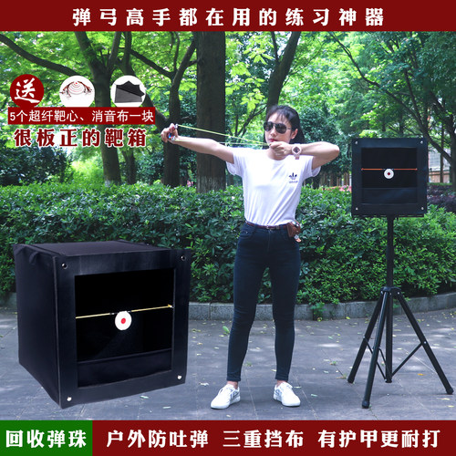弹弓练习靶箱架子加厚耐打消音布