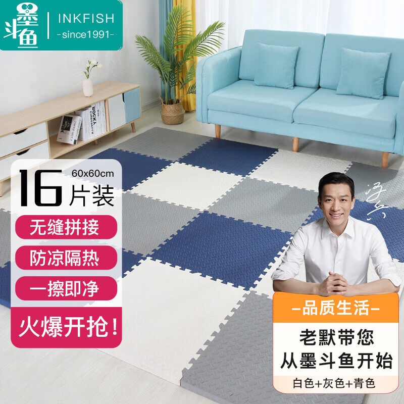 墨斗鱼家用大号60*60cm泡沫地垫儿童拼接爬行垫宝宝防滑垫榻榻米5属于什么档次？