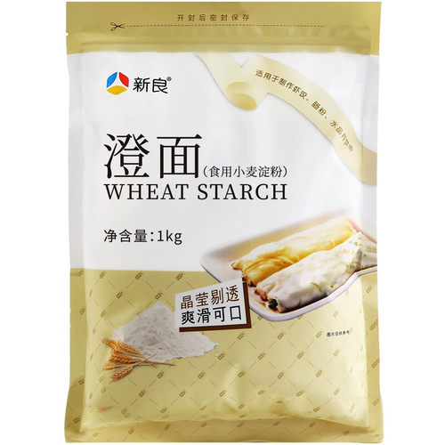 新良 小麦淀粉 勾芡生粉 澄粉 水晶虾饺粉冰皮月饼肠粉原料1kg