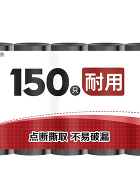 本迪 平口断点垃圾袋150只装 中号加厚垃圾袋45*50cm*5卷 黑色 家