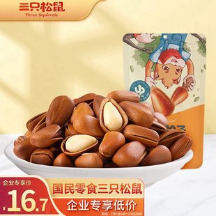 坚果炒货零食特产每日坚果100g 三只松鼠手剥东北开口松子 袋