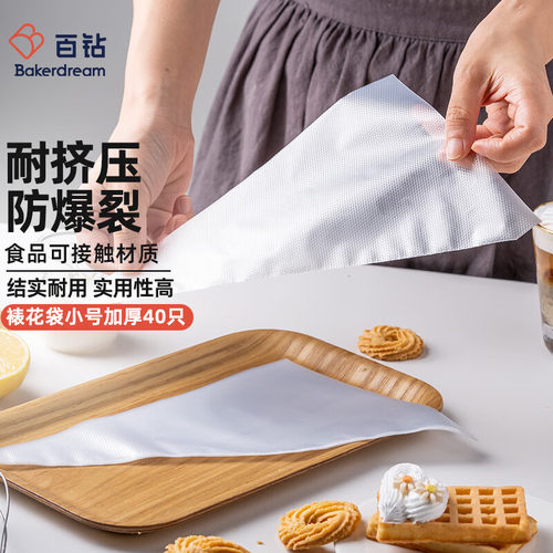 百钻 裱花袋小号加厚40只 一次性家用做蛋糕奶油曲奇溶豆挤花袋