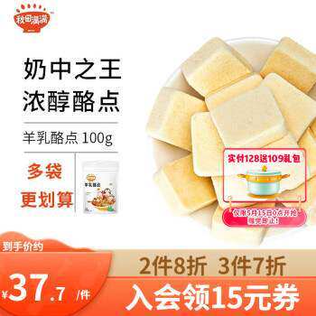 秋田满满溶豆儿童零食水果豆奶贝1岁奶酪棒益生菌_享宝宝36个月婴怎么样,好用不?