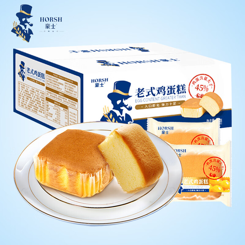 豪士老式鸡蛋糕528g整箱 小口袋软面包早餐食品下午茶点心休闲零