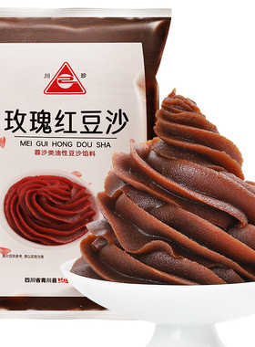 川珍玫瑰红豆沙520g月饼馅料水洗红豆沙馅泥包子蛋黄酥面甜点烘焙