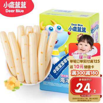 小鹿蓝蓝深海鳕鱼肠芝士味宝宝零食儿童零食添加DHA鳕鱼肉肠300g高性价比高么？