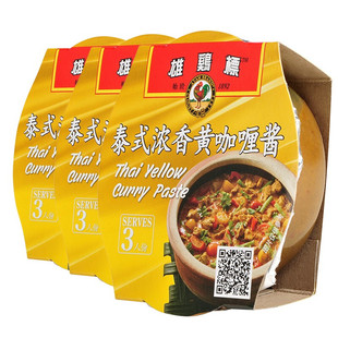 BRAND 雄鸡标 3盒咖喱膏可 AYAM 泰式 浓香黄咖喱酱50g 泰国进口