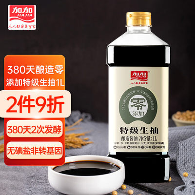 加加酱油380天酿造特级生抽1L 无碘盐零添加 凉拌炒菜调料 调味品