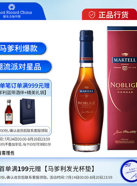 马爹利（Martell） 名士VSOP 干邑白兰地 洋酒 350ml