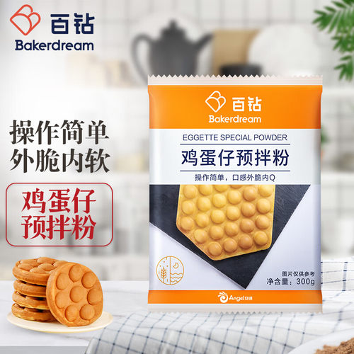 百钻鸡蛋仔预拌粉300g 家用烘焙港式糕点原料 做冰淇淋鸡蛋仔材料