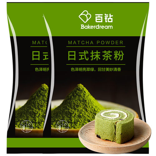 百钻（Bakerdream）抹茶粉20g*2袋烘焙食用绿茶粉 抹茶奶茶蛋糕雪
