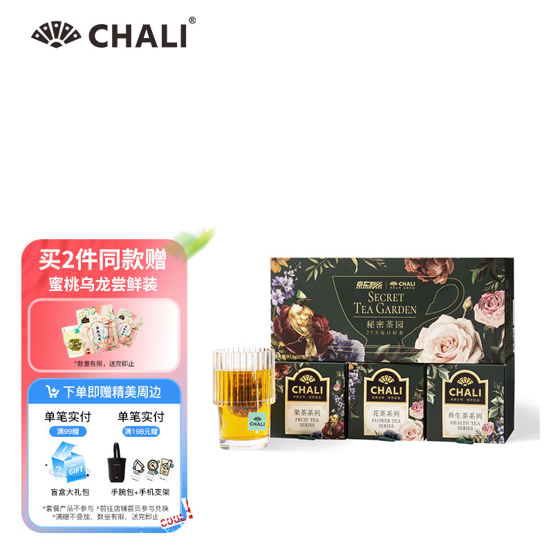 CHALI茶里公司花草茶女神茶园97.5g玫瑰花茶叶礼盒送女友礼物27包 孕妇装/孕产妇用品/营养 其它 原图主图