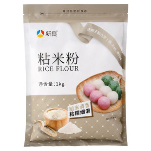 钵仔糕粉 大米粉肠粉年糕糯米糍原料 烘焙原料 新良粘米粉 1kg