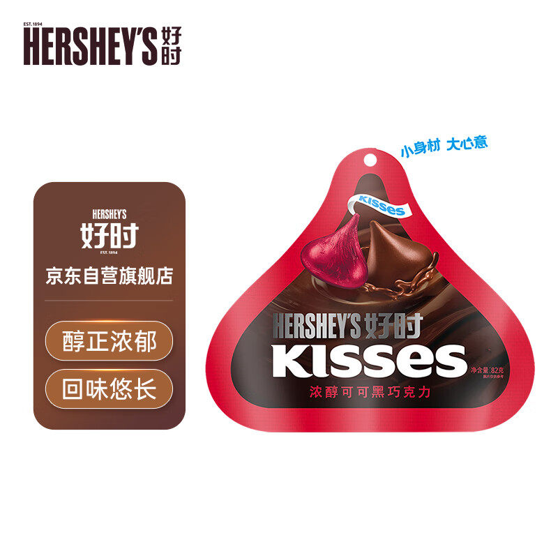 好时之吻 Kisses 特醇浓黑巧克力 休闲零食糖果 办公室零食 82g怎么样,好用不?