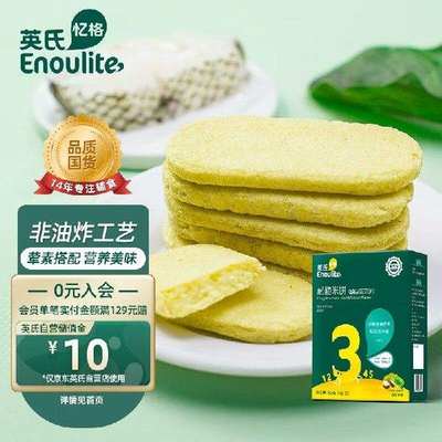 英氏（Engnice）儿童零食多乐能儿童松脆米饼鳕鱼菠菜味磨牙饼干