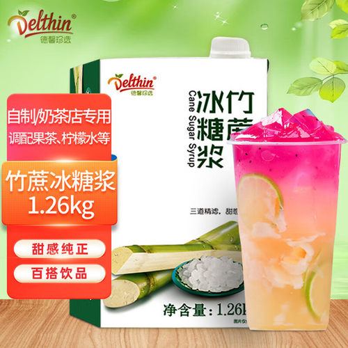 德馨珍选竹蔗冰糖浆1.26kg甘蔗糖果糖糖浆冰糖糖浆咖啡果茶糖浆解